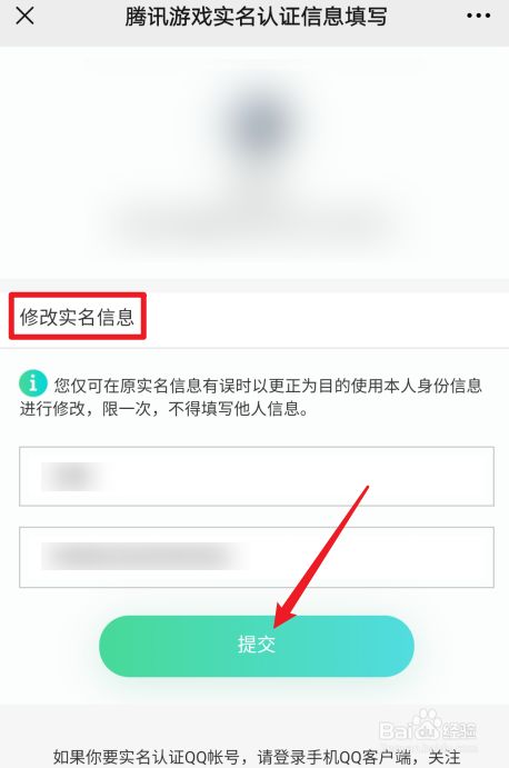 移动手机卡实名认证可不可以更改_qq如何更改实名认证_qq更改实名认证