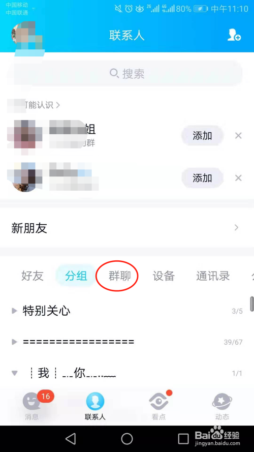 qq如何群发消息给每一个好友_qq如何群发消息给每一个好友_qq好友群发消息怎么发