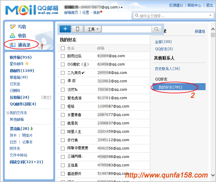 qq如何群发消息给每一个好友_给qq好友群发消息_qq好友群发消息怎么发