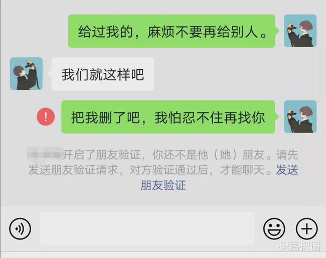 把对方qq删除了对方显示什么_qq如何看对方有没有删你_qq删除了对方还有我吗