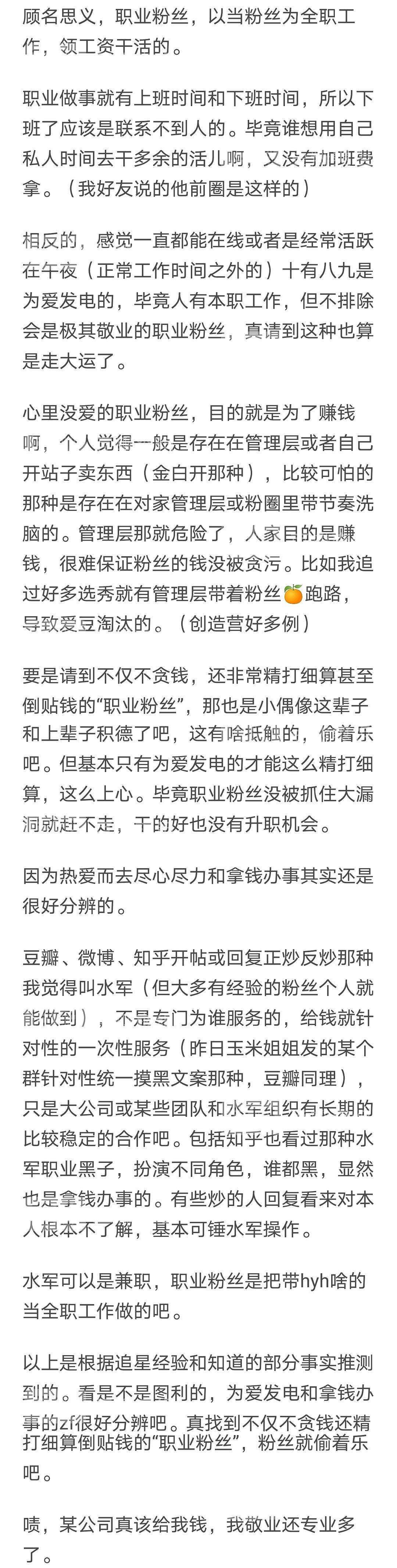 蛤丝 督粉_网上分期付款买手机怎么买_网上买粉丝是真的吗