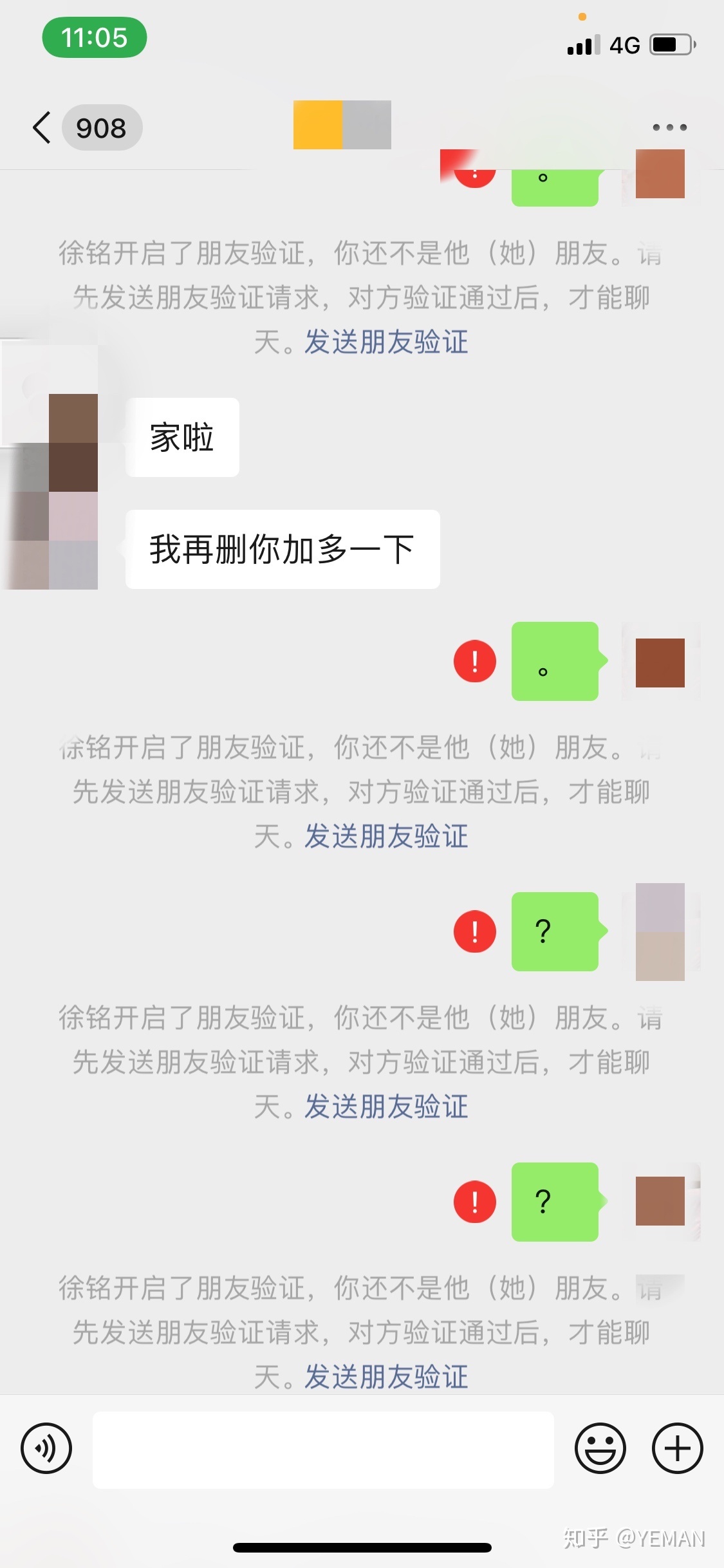 qq删除了对方还有我吗_qq如何看对方有没有删你_qq怎么删对方聊天记录