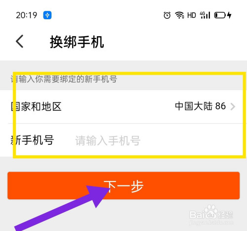 qq如何解除绑定手机号_qq号怎么解除绑定手机_微信公众号绑定手机怎么解除