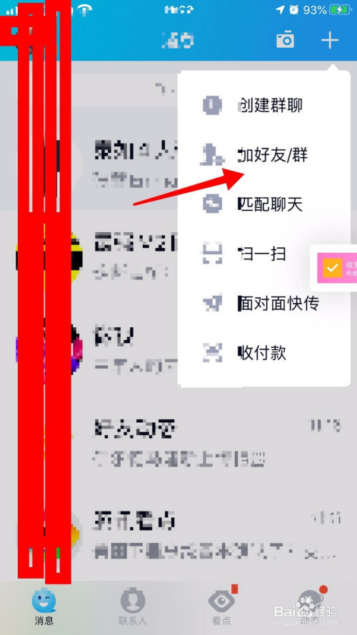 qq如何群发消息给每一个好友_手机qq不加好友怎么群发消息_qq如何群发消息给每一个好友