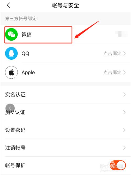 qq如何解除绑定手机号_取消qq绑定号怎么解除_如何解除手机qq号绑定