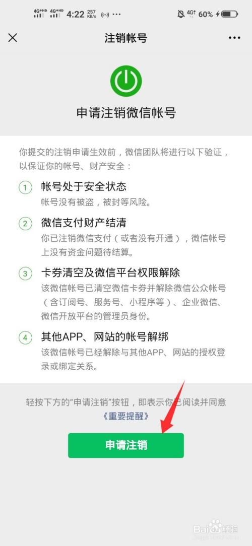 qq绑定手机怎么解除_qq如何解除绑定手机号_qq号绑定手机号怎么解除