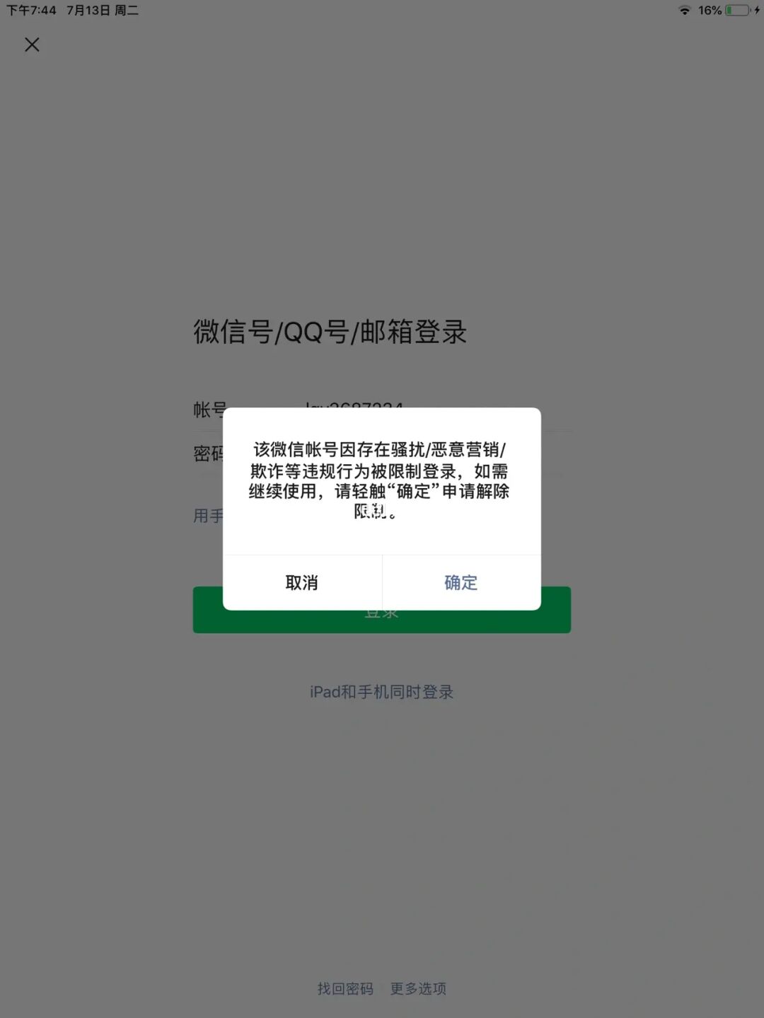 买qq赞会不会封号_王者荣耀买赞会封号吗_淘宝抖音刷赞会封号吗