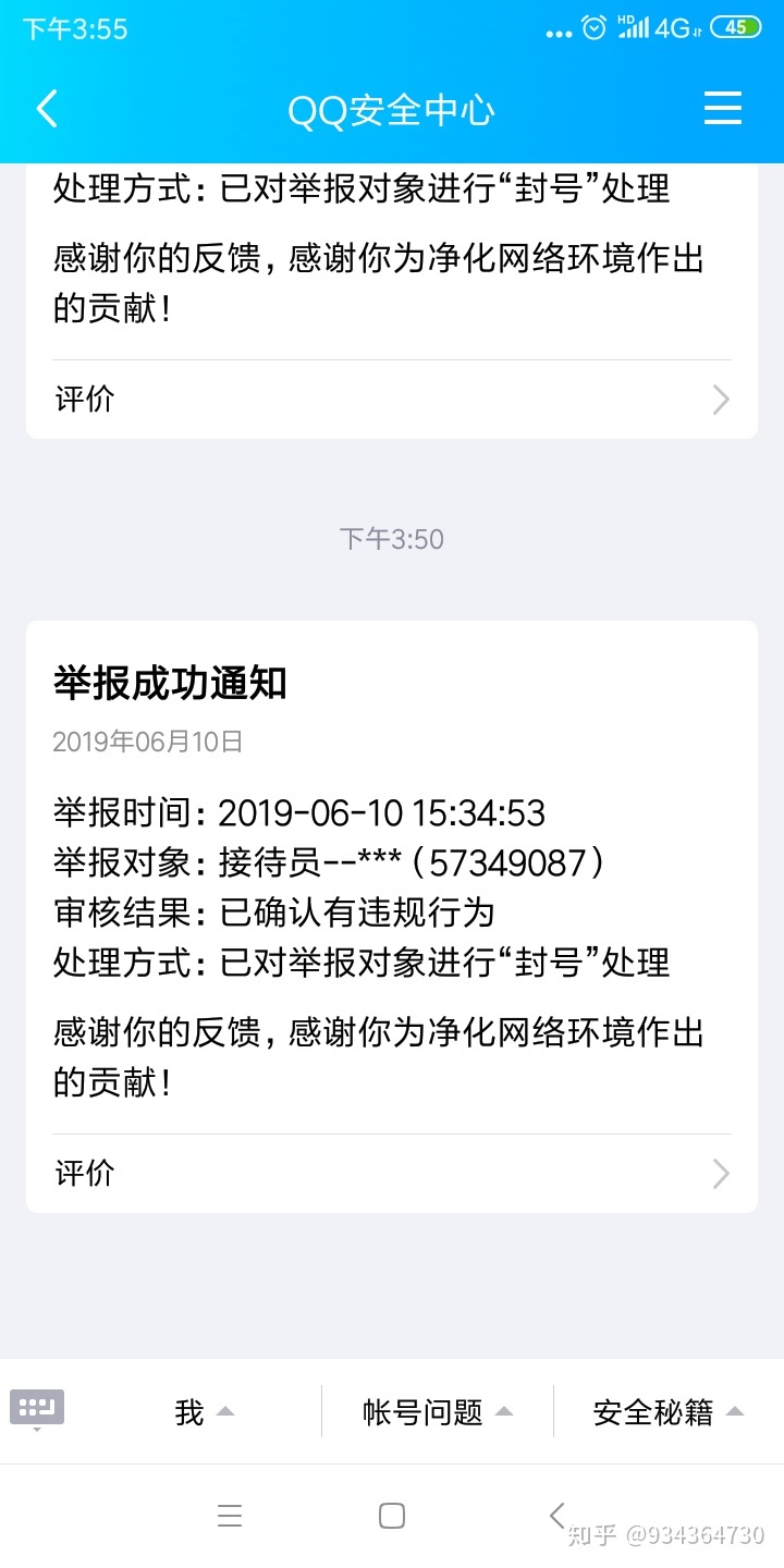 刷名片赞会封号嘛_qq刷赞会封号吗_买qq赞会不会封号