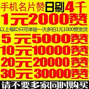 怎么购买qq名片赞?_qq名片赞购买平台_怎样购买qq名片赞超低价网站