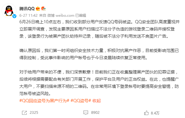 买qq赞会不会封号_王者荣耀买赞会封号吗_刷名片赞十万会封号吗