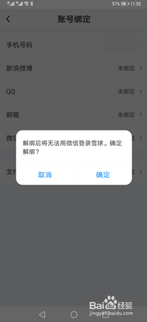 qq三国买游戏币会封号吗_抖音买赞会不会封号_买qq赞会不会封号