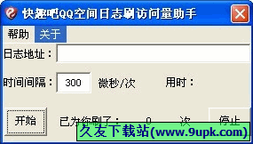 qq空间刷访客刷不了_怎么刷qq访客数量_刷空间访客量的qq