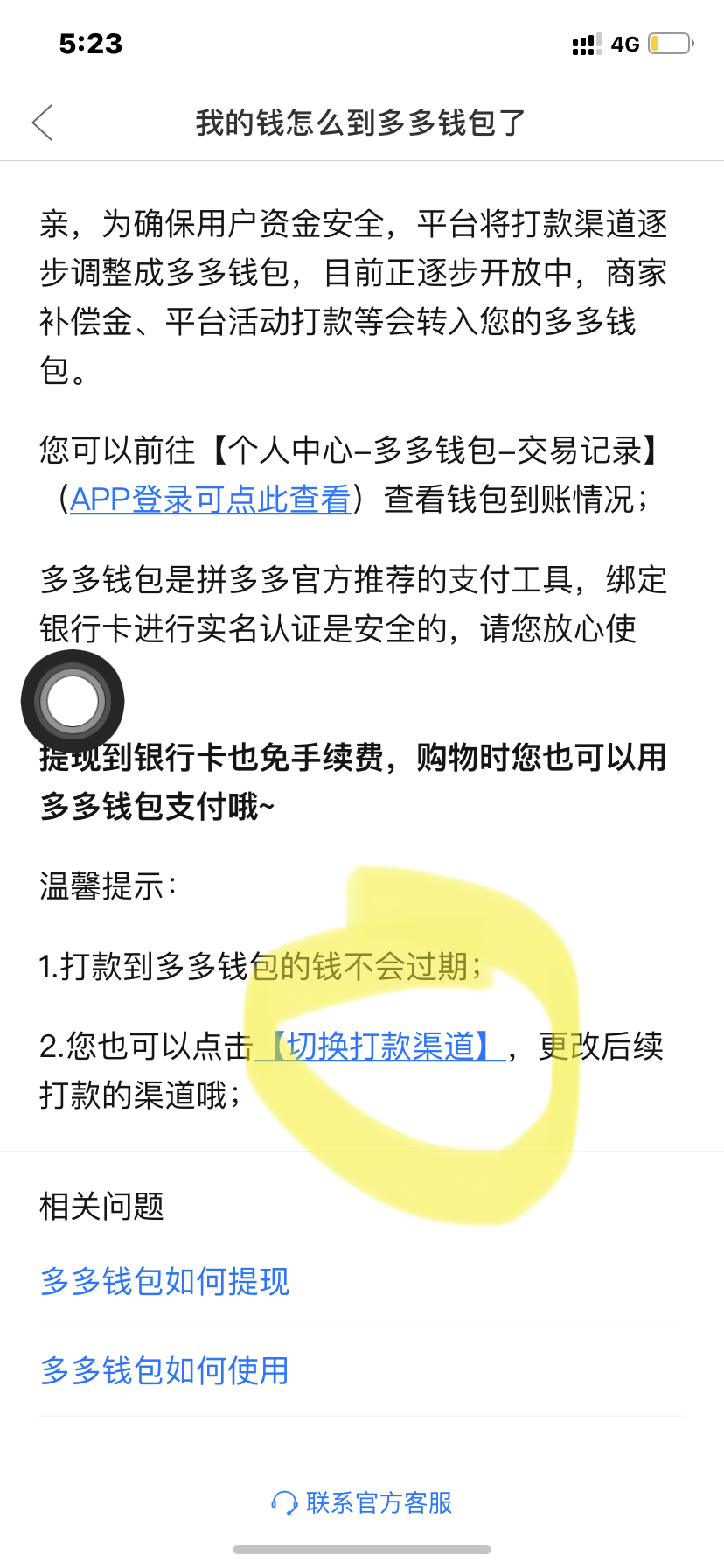 网上卖拼多多助力是真的吗_拼多多销量是累计吗_拼多多拼手机是真的吗