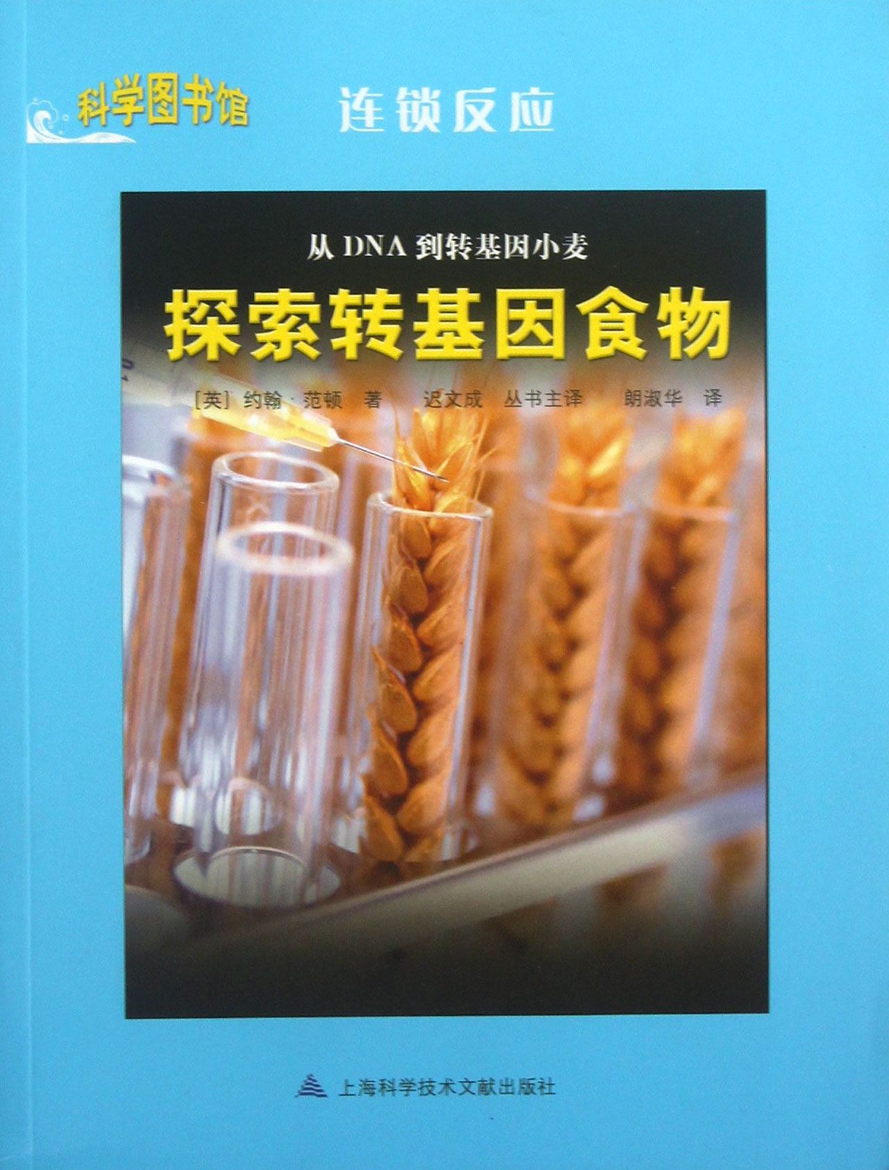 外国领导吃中国国宴_中国领导吃转基因食品_转植酸酶基因玉米