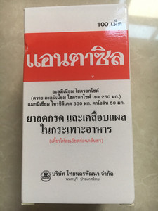 丹特丽安的书架妲丽安_泰国安胃丹使用说明书_复方陈香胃片安全用药说明