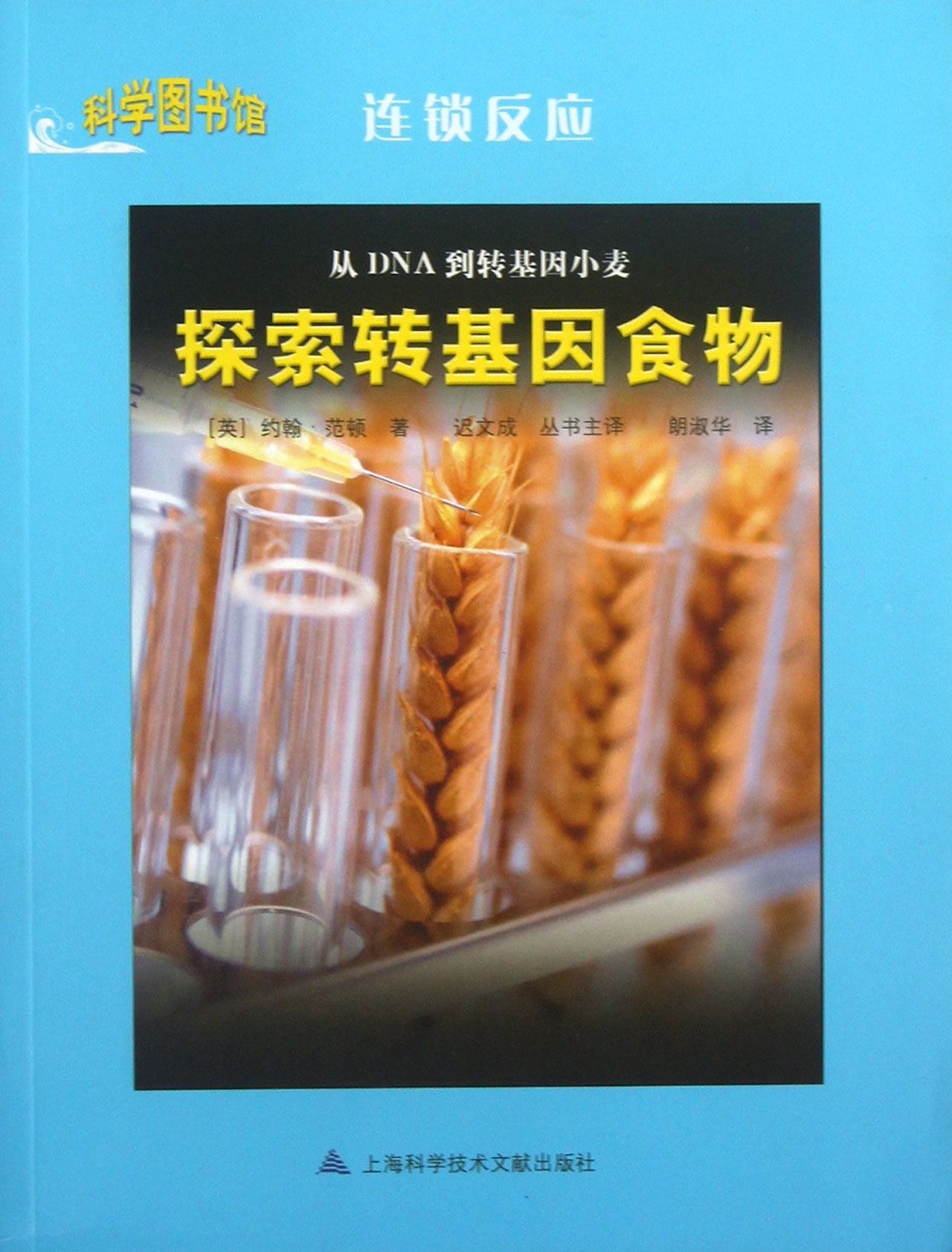 美国人吃转基因食品吗_基因转变的分子机制_转bt基因