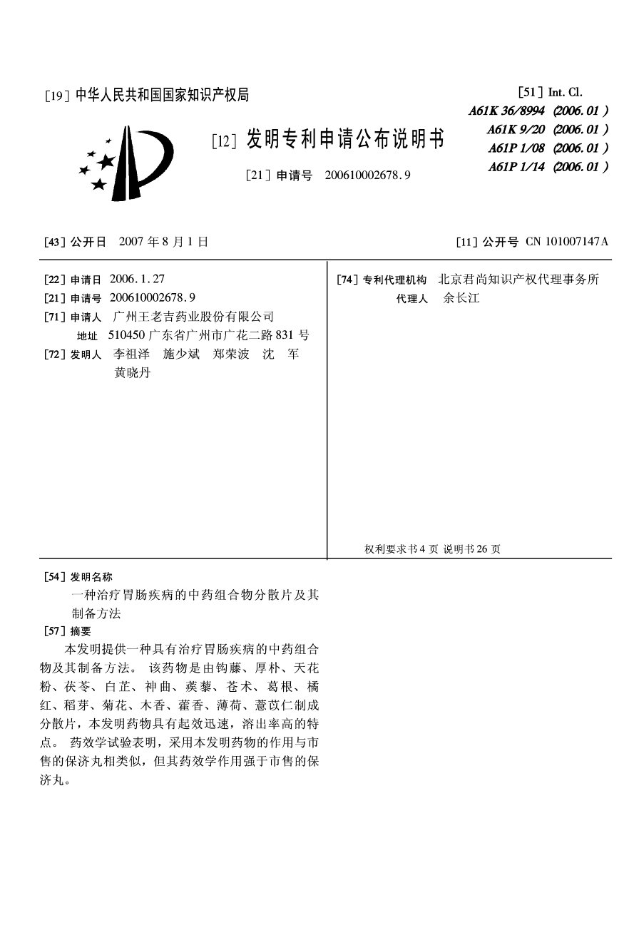 腹可安分散片效果好吗_胃疼可以吃腹可安片吗?_胃仙u和腹可安片