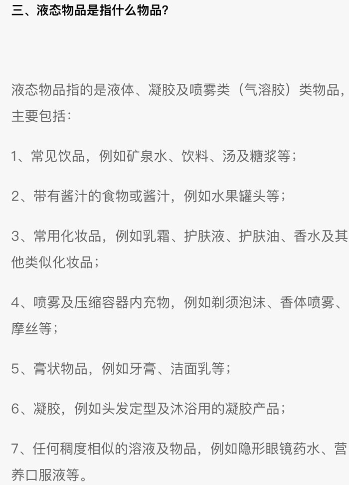 飞机上可以带香油吗_飞机托运可以带香油吗_上化妆学校可以自己带工具