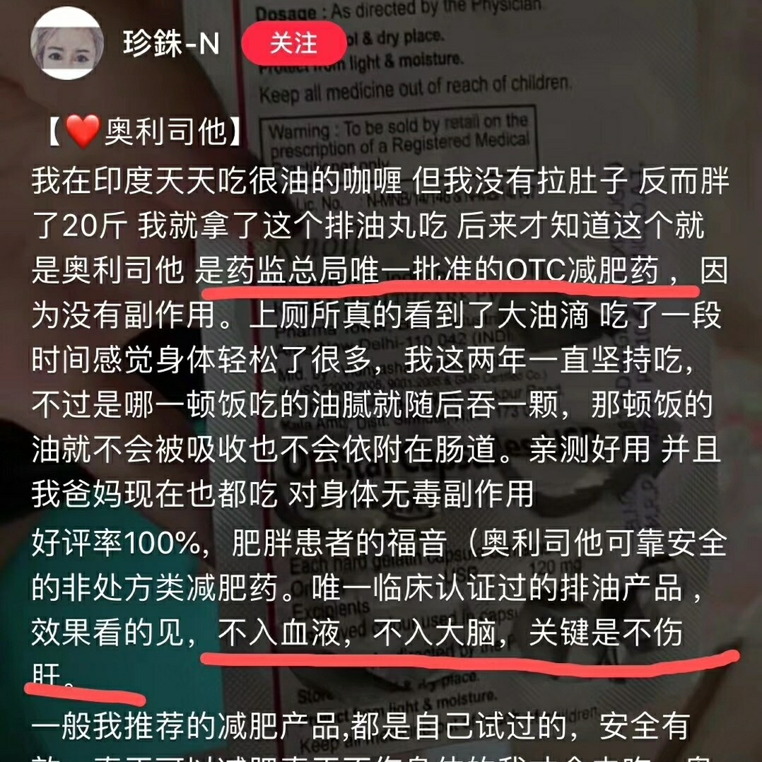 排油丸_hanmi排油丸_德国排油丸几天有效果