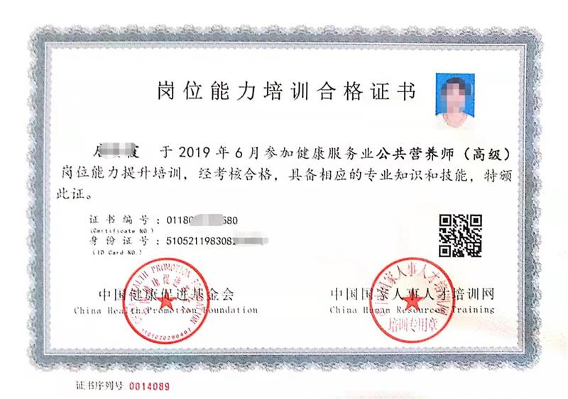 5月北京公共营养考试时间_公共营养师有用吗_莱芜公共营养培训班