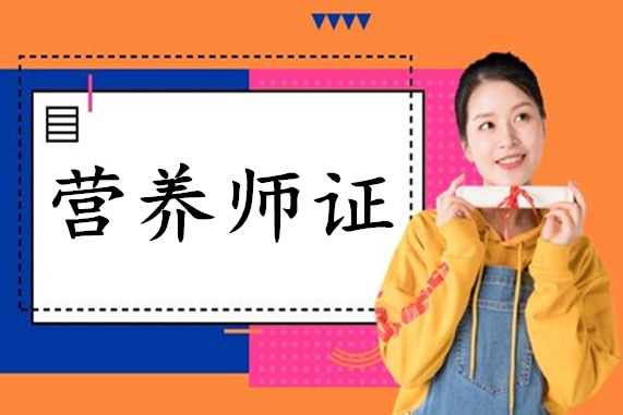 注册计量师证有用吗_有营养师证有什么用_有催乳师证如何找活干