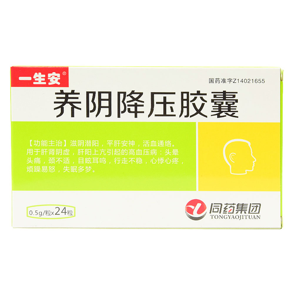 强力定眩片瓶装_强力定眩片能长期吃吗_强力定眩片价格