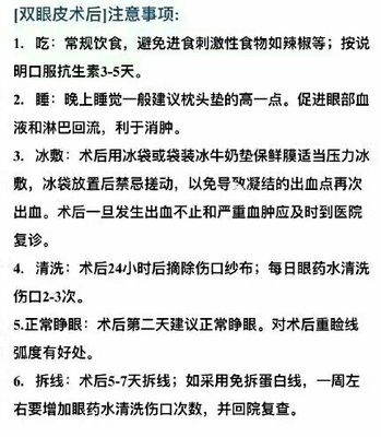 做好双眼皮后注意事项_面试后应注意哪些事项_激光点痣后需要注意什么事项