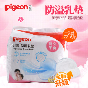 用防溢垫用了卫生吗_十大防溢乳垫品牌_防溢乳垫哪种品牌最好