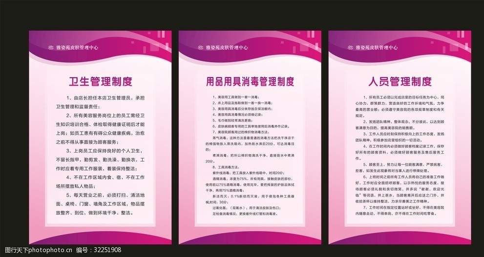 消毒间牌子标准图片_美容店消毒间标准图片_消毒间标准图片