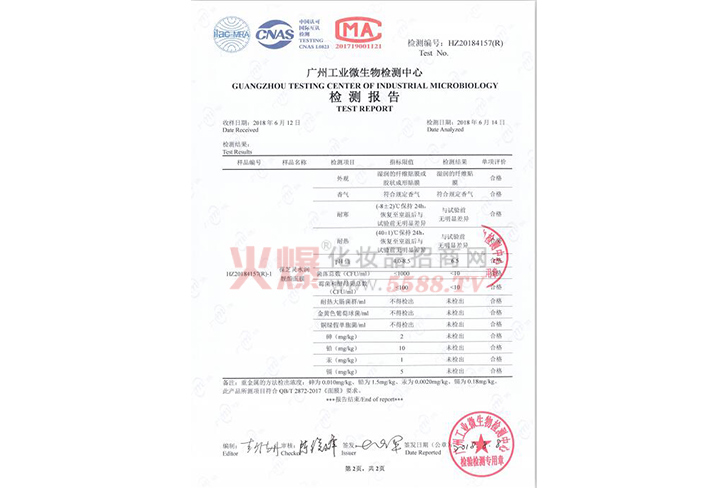 名创优品回应指甲油致癌物超标_品圣喜茶和喜茶一样吗_有喜化妆品金属超标