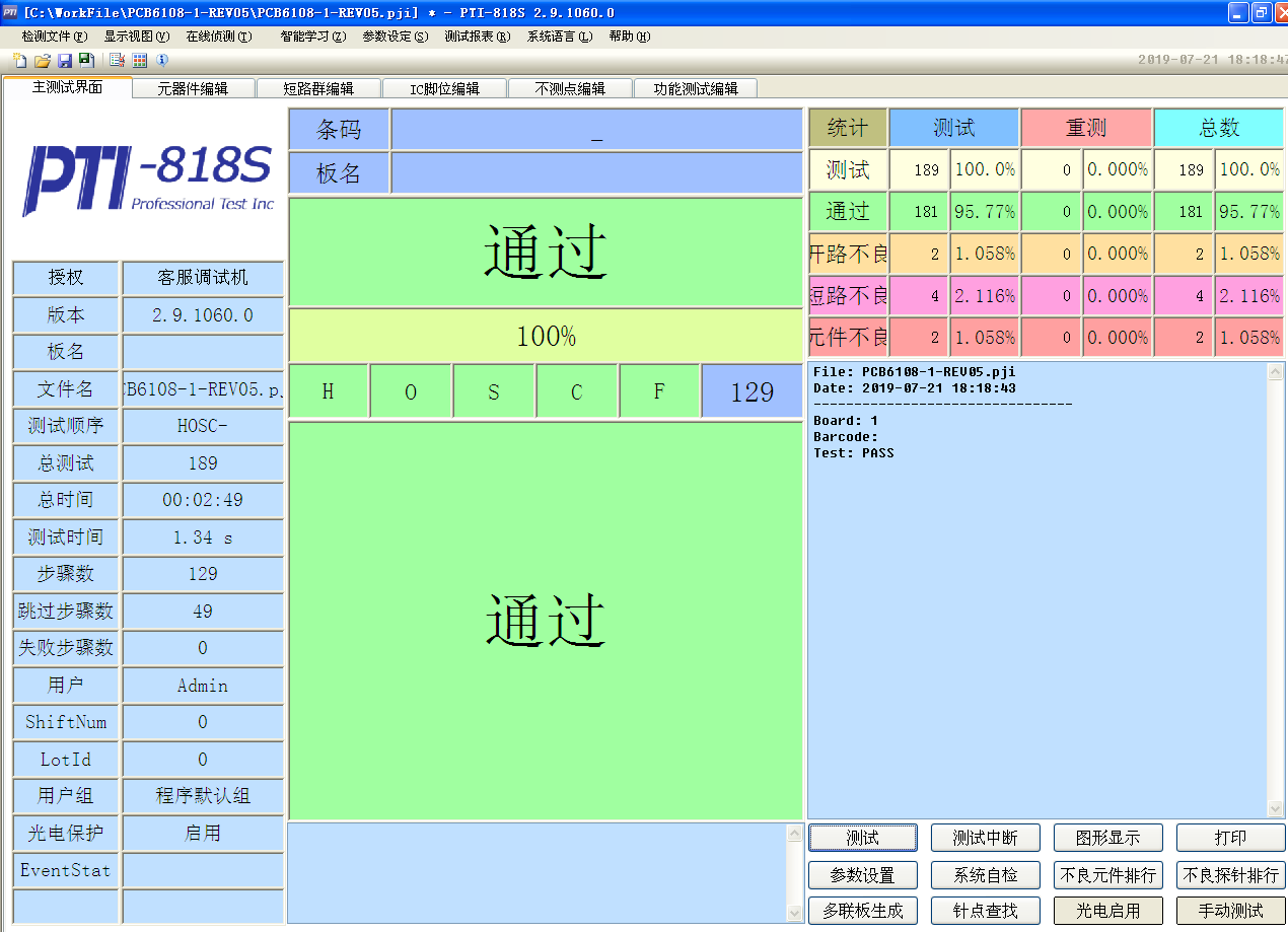 渗透测试是青春饭吗_构成血浆渗透压的主要成分是_饭店名测试打分