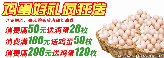 土鸡蛋怎样做活动打开市场_鸡蛋市场活动方案策划_鸡蛋壮阳土方法如下