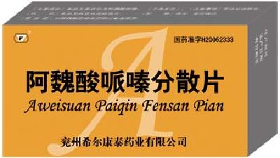 正美汀克霉唑阴片效果怎么样_凯妮汀克霉唑阴片效果怎么样_马来酸曲美布汀分散片效果好吗