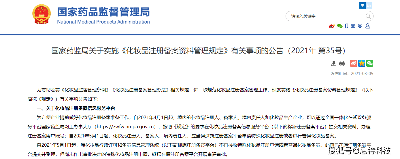 派出所枫桥经验典型_四川品品食品有限公司 董事长_保健食品化妆品监管典型经验