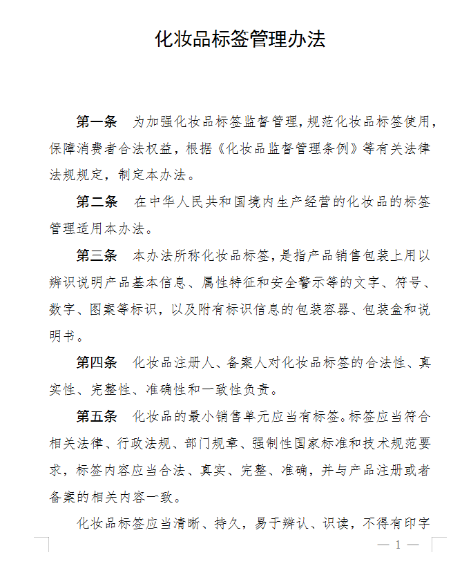 保健食品安全监管_美国食品监管黑名单_保健食品化妆品监管典型经验