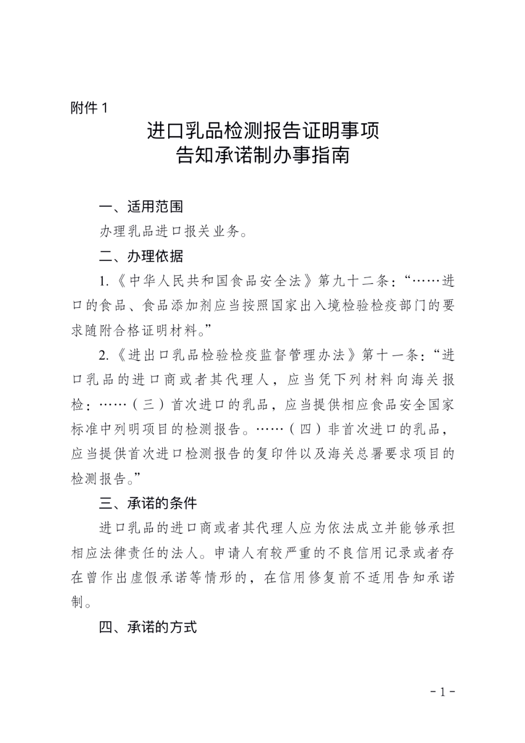 有关乳与乳制品安全问题的图片的_有乳增生和乳结节怎么治疗_乌鸦有反哺之意,羔羊有跪乳之恩