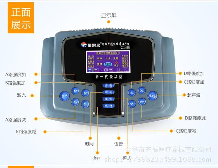 美体仪工作时有刺身声_汇康减肥按摩美体仪_易声康声灸通络仪