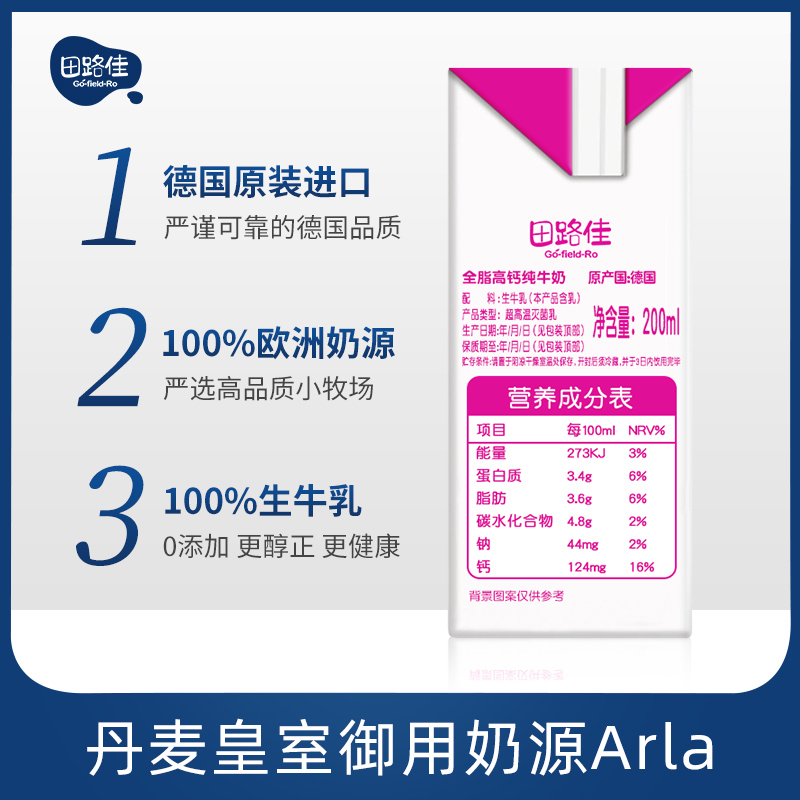 爱氏晨曦 牛奶_爱氏晨曦全脂纯牛奶_爱氏晨曦乳制品进出口有限公司