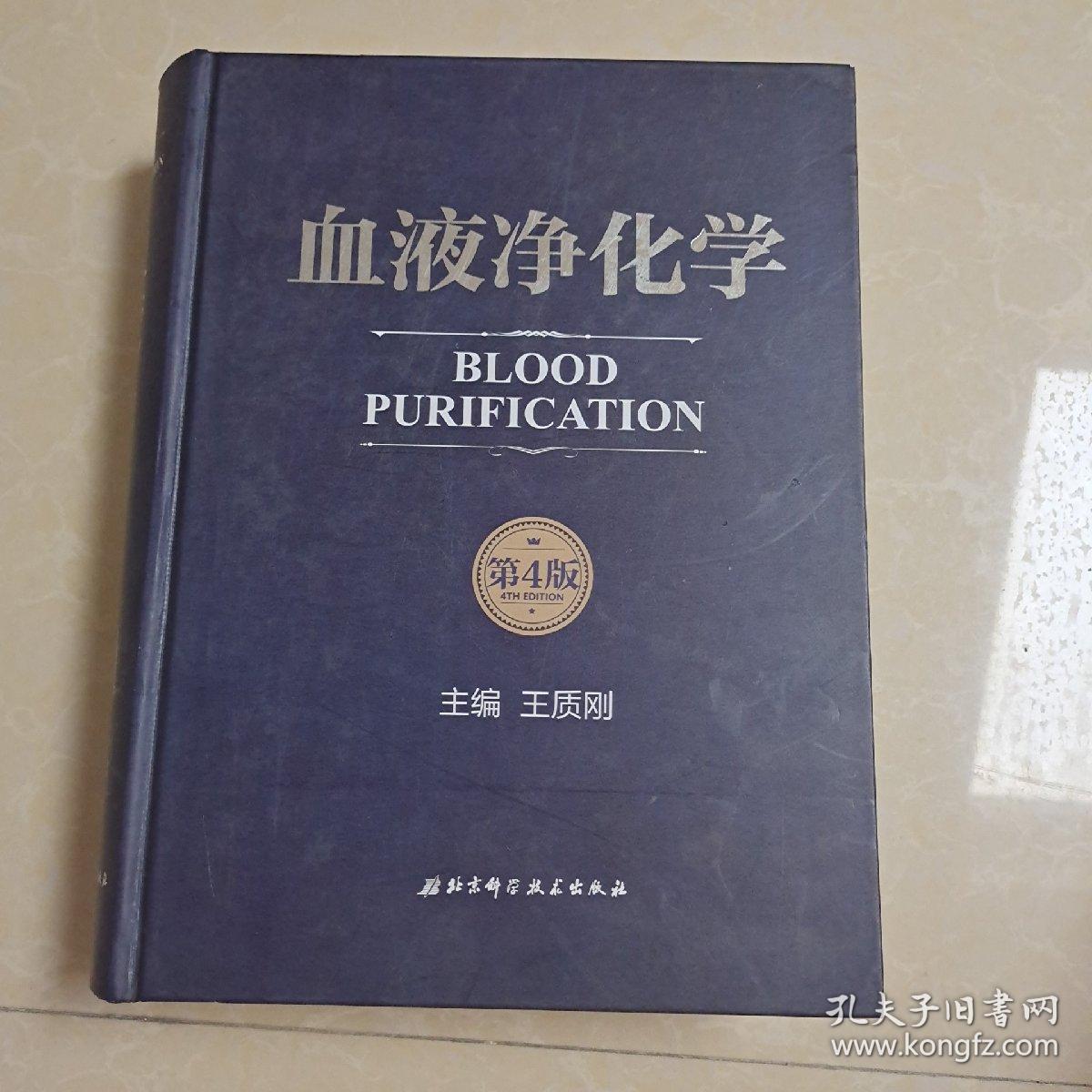 流量欢乐送是免费的吗_血液清洁书是免费送的吗_血液清洁与透析区别