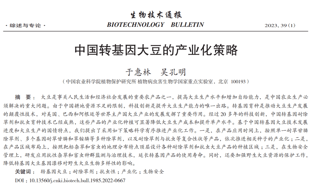 浙江嘉兴大量死猪是被转毒基因饲料毒死的_美国人吃转基因食品吗_基因改造食品