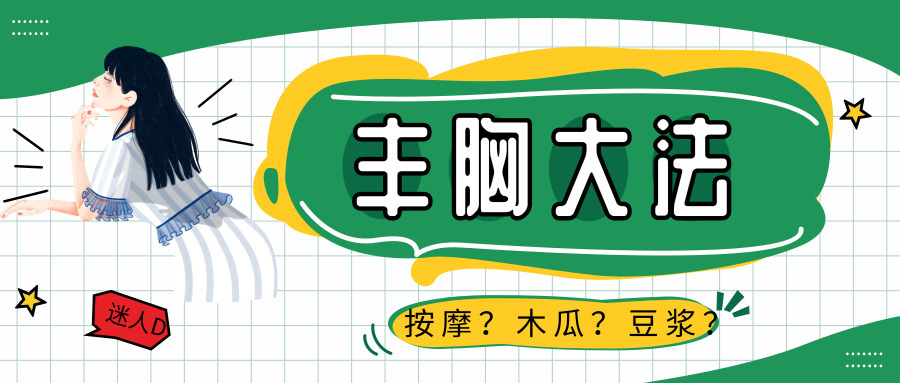 丰挺汤680元_丰挺汤使用方法_丰挺汤效果好不好