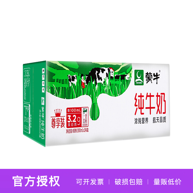 安佳牛奶是纯进口吗_牛奶浴是喝的纯牛奶吗_有机纯牛奶是什么意思