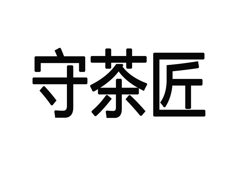 梦见自己买鱼没拿走_衣服没商标可以投诉吗_鱼食没有商标可以买吗