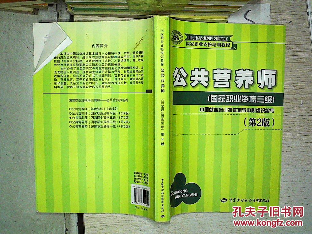 公共营养师四级有啥用_长春公共营养培训机构_11月宁波公共营养考试时间