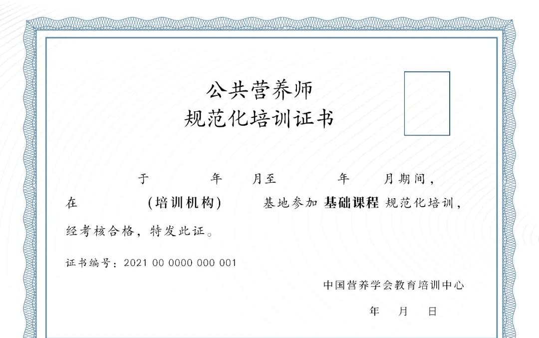 长春公共营养培训机构_公共营养师四级有啥用_11月宁波公共营养考试时间