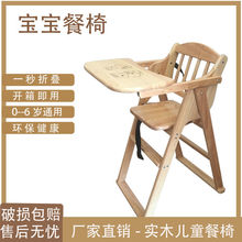 儿童餐桌椅能用多长时间_餐厅用实木桌椅_送餐时间 是送达时间