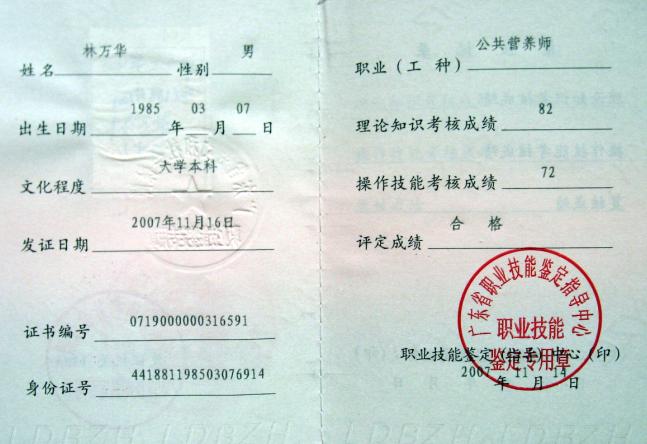 公共营养师四级有啥用_山东公共营养培训师_5月北京公共营养考试时间