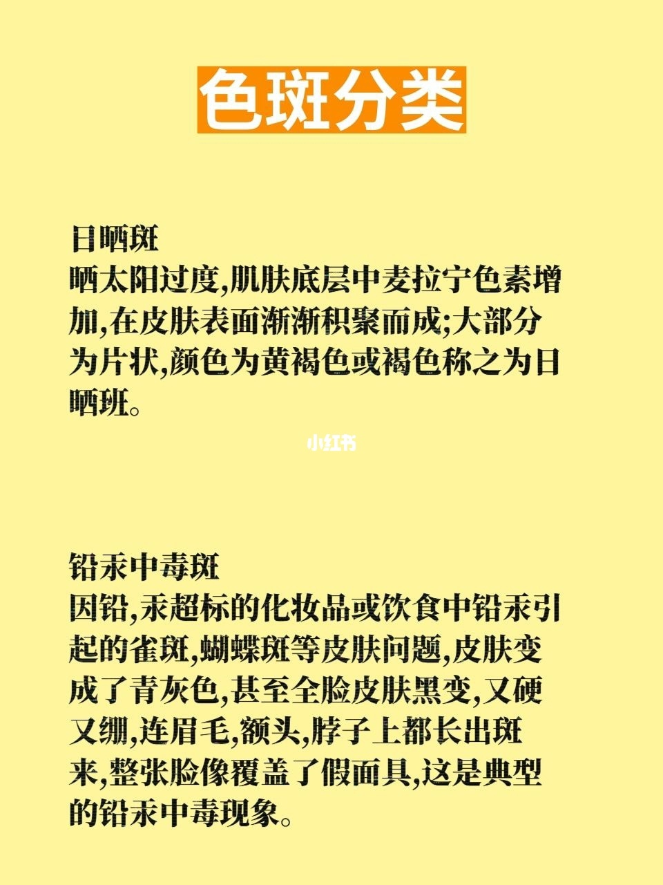 去痣留下的黑印怎么办_去黑印是维生素几_黑魂3环印城黑龙怎么去