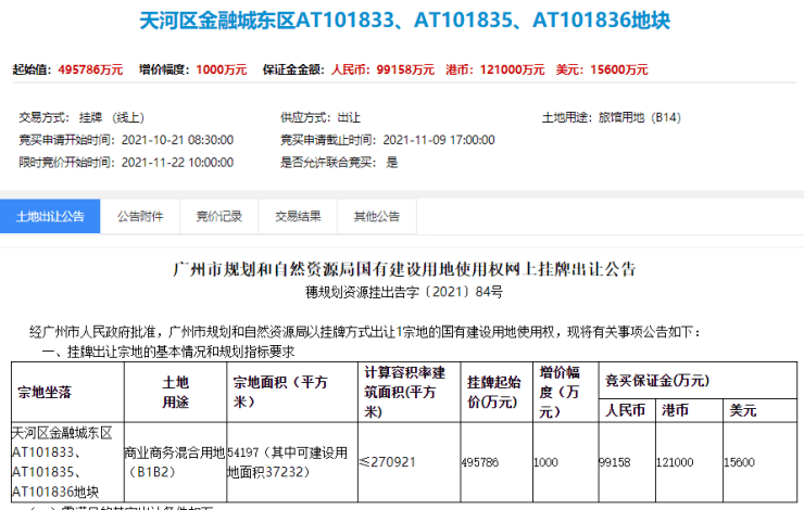 北辰三角洲地块是毒地_华美牛奶厂地块是毒地_华美牛奶厂地块是毒地