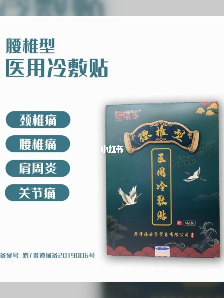 博辉瑞进冷敷贴好用吗_北京博辉瑞进_博辉瑞进冷敷贴好用吗